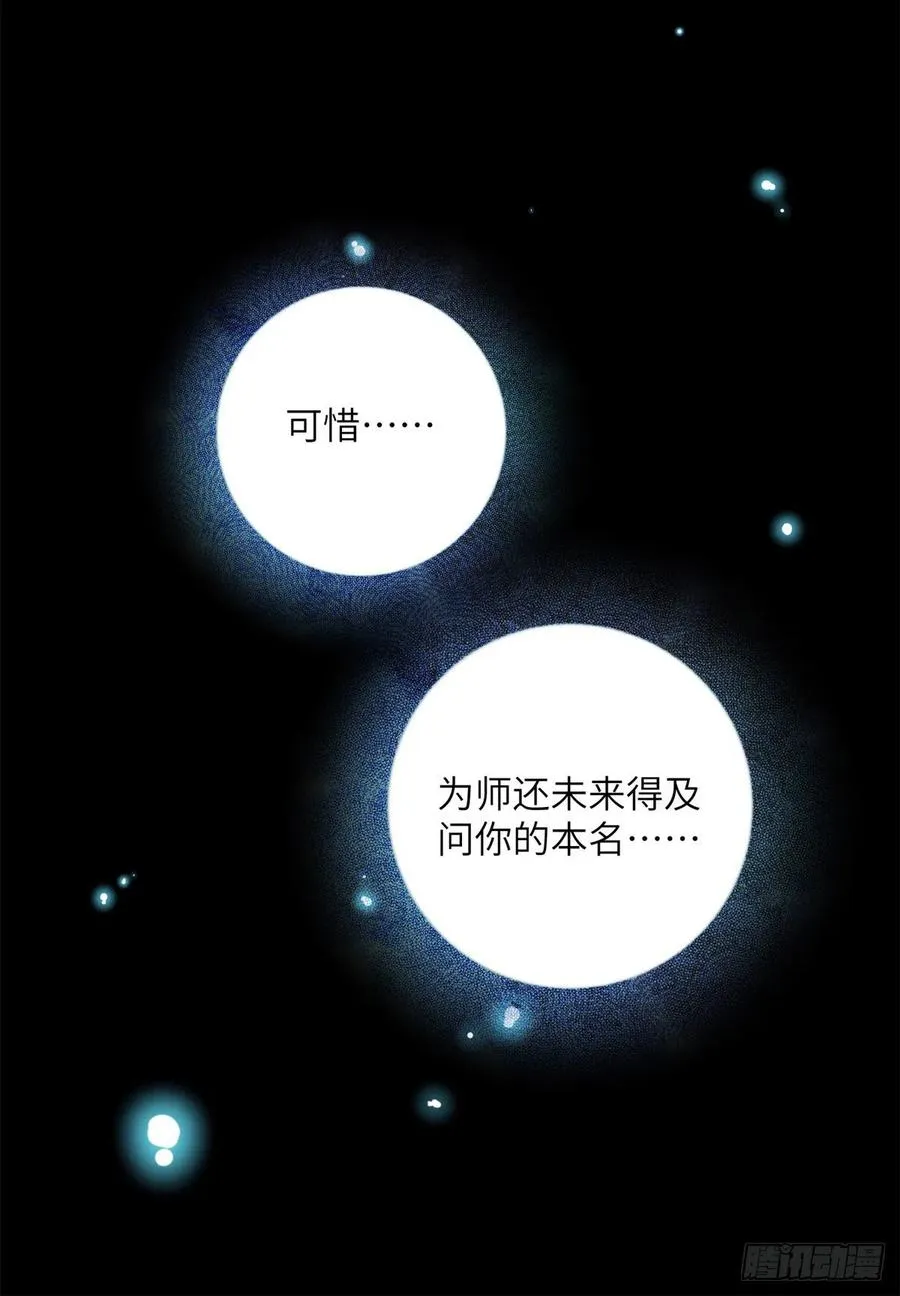 048 开启跨界天门 第59页