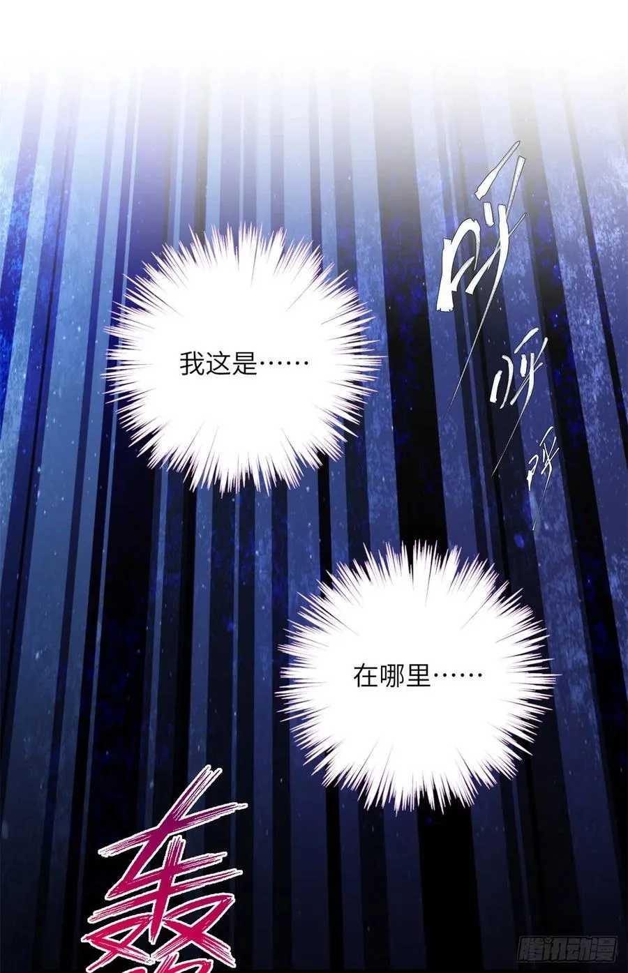 049 变回尹心 第2页