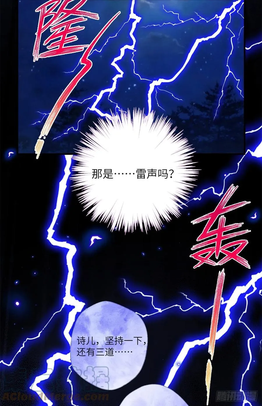 049 变回尹心 第3页
