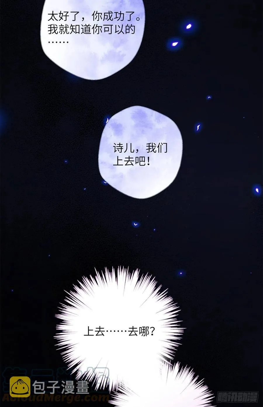 049 变回尹心 第5页