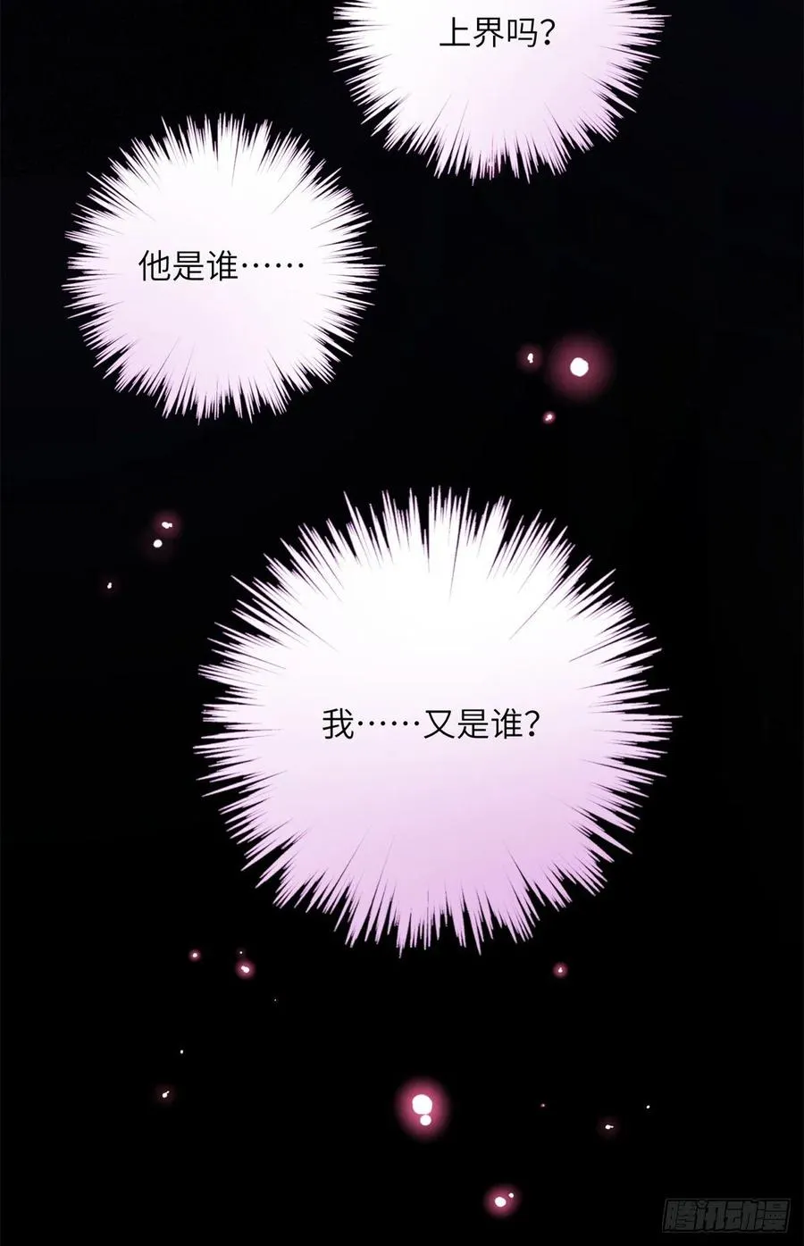 049 变回尹心 第6页