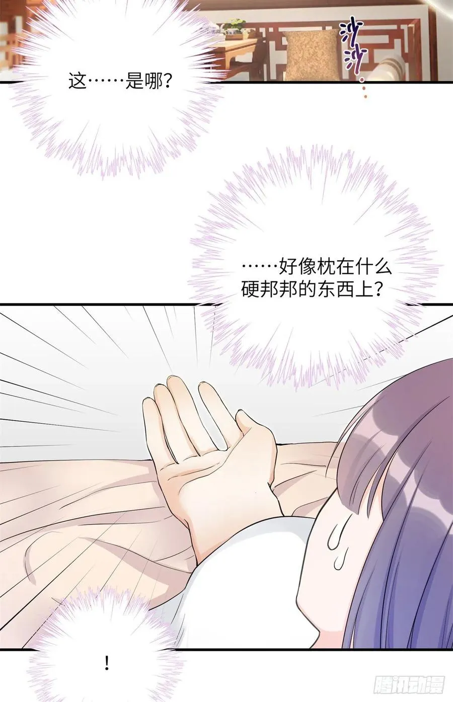 049 变回尹心 第8页