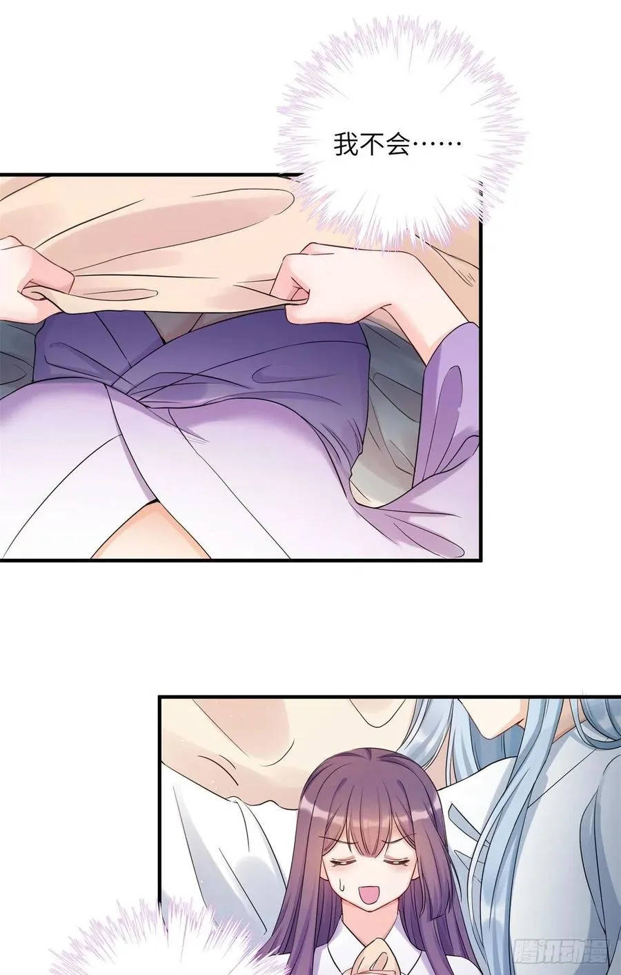 049 变回尹心 第10页