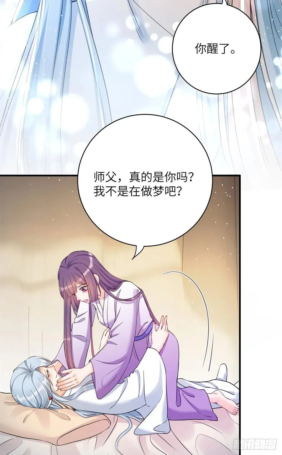 049 变回尹心 第12页