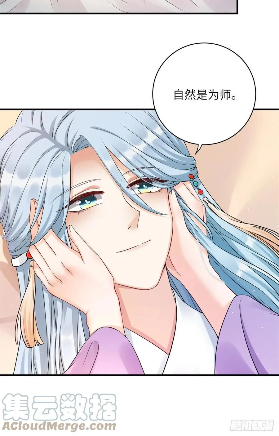 049 变回尹心 第13页