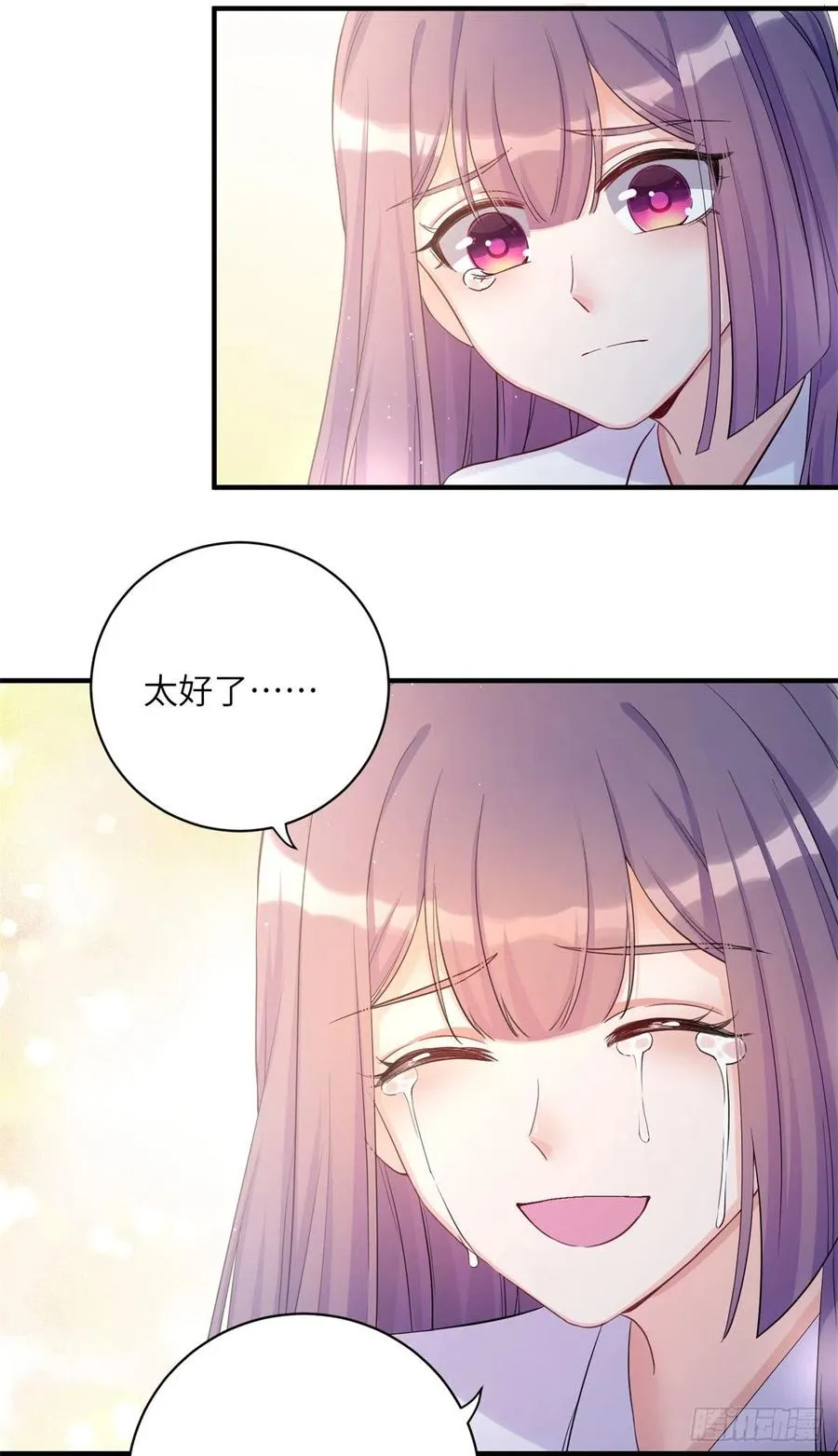 049 变回尹心 第14页