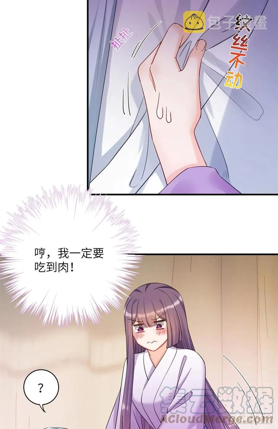 049 变回尹心 第19页