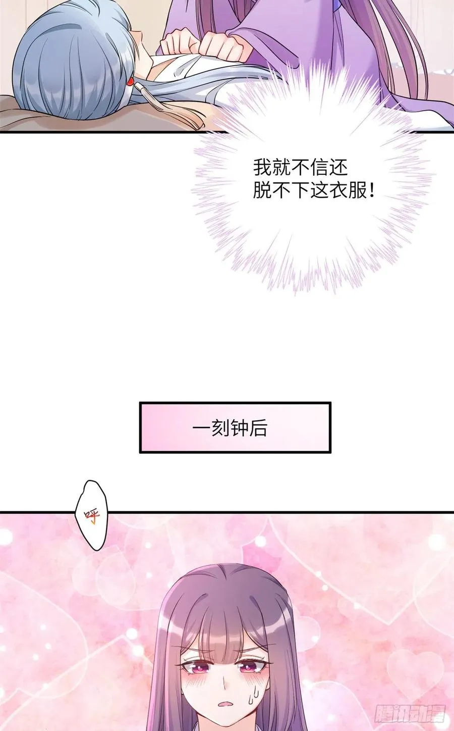 049 变回尹心 第20页