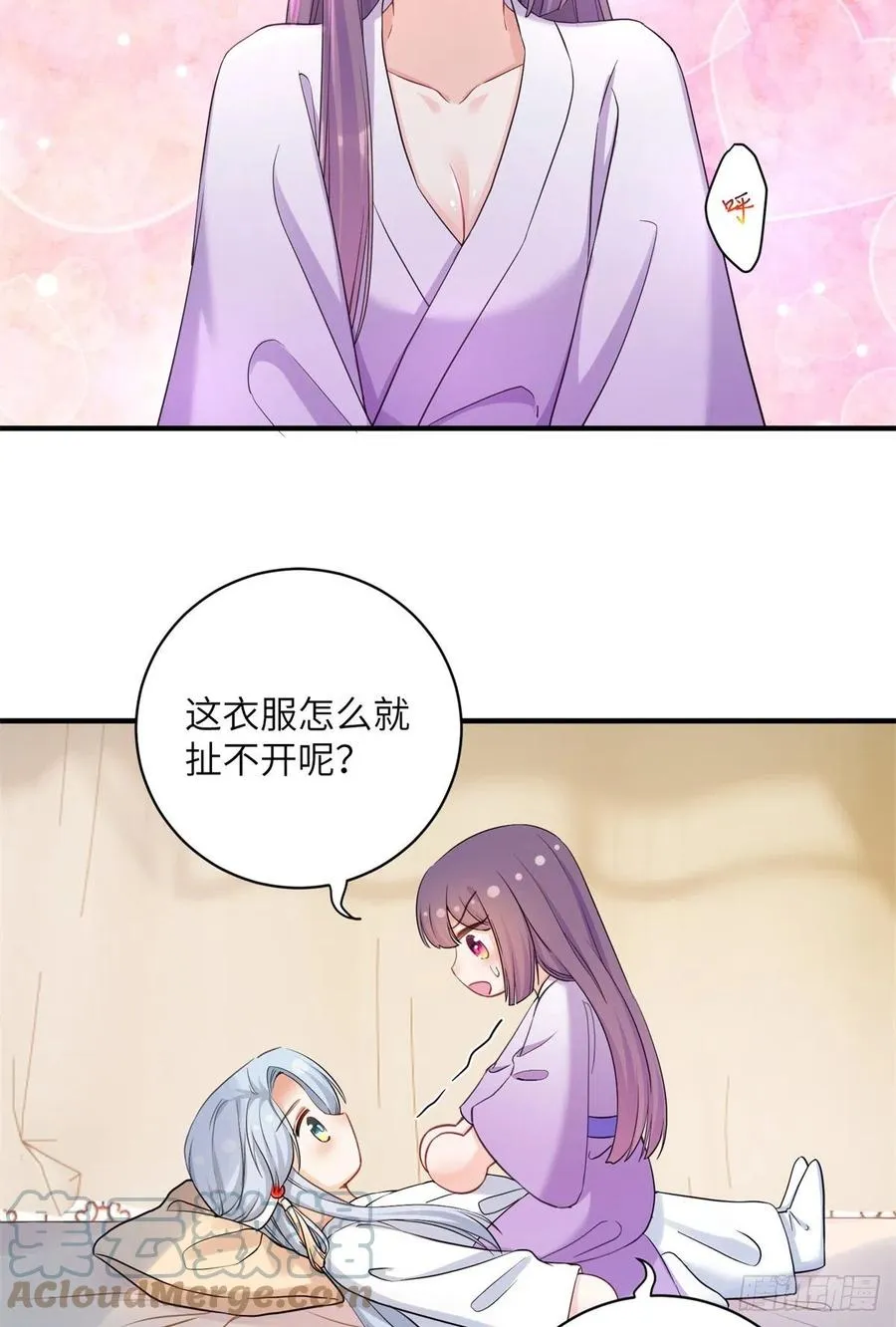 049 变回尹心 第21页