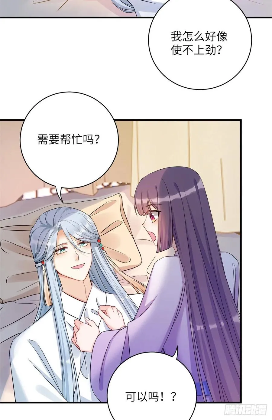 049 变回尹心 第22页