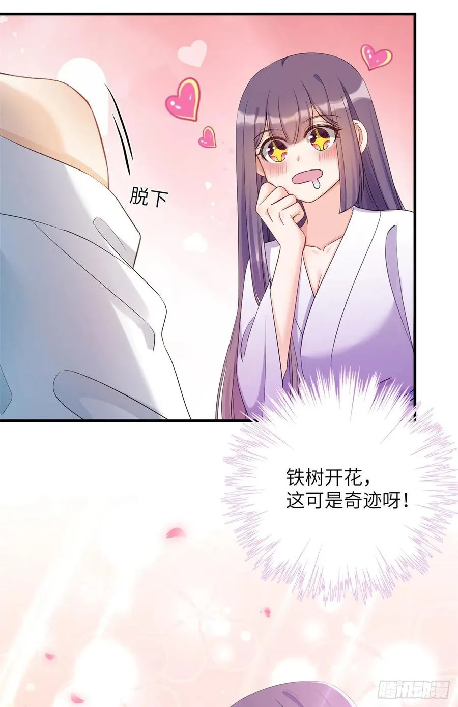 049 变回尹心 第24页