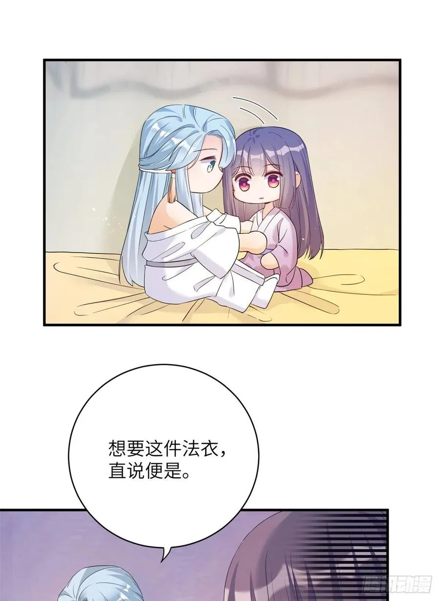 049 变回尹心 第26页