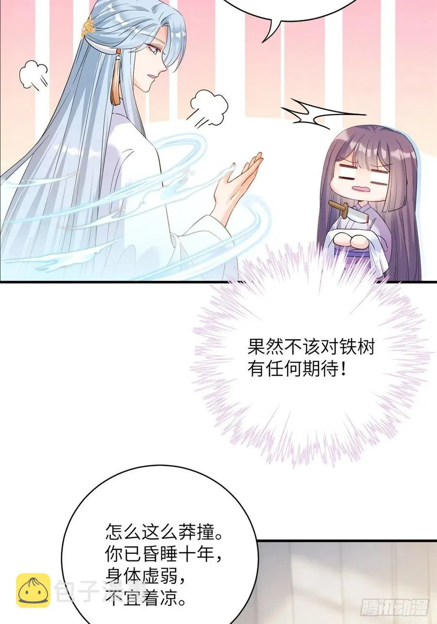 049 变回尹心 第28页