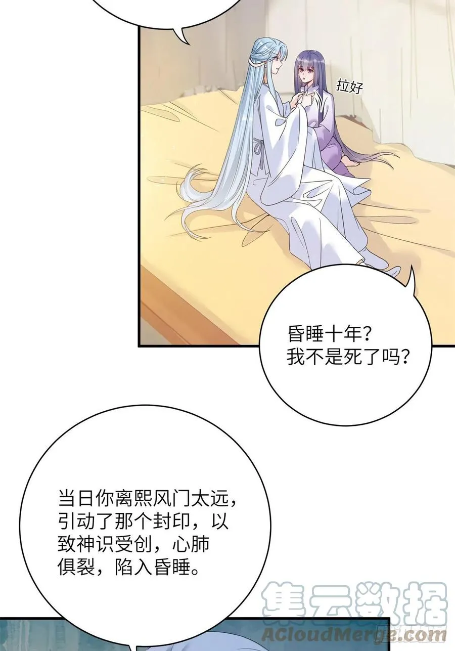 049 变回尹心 第29页