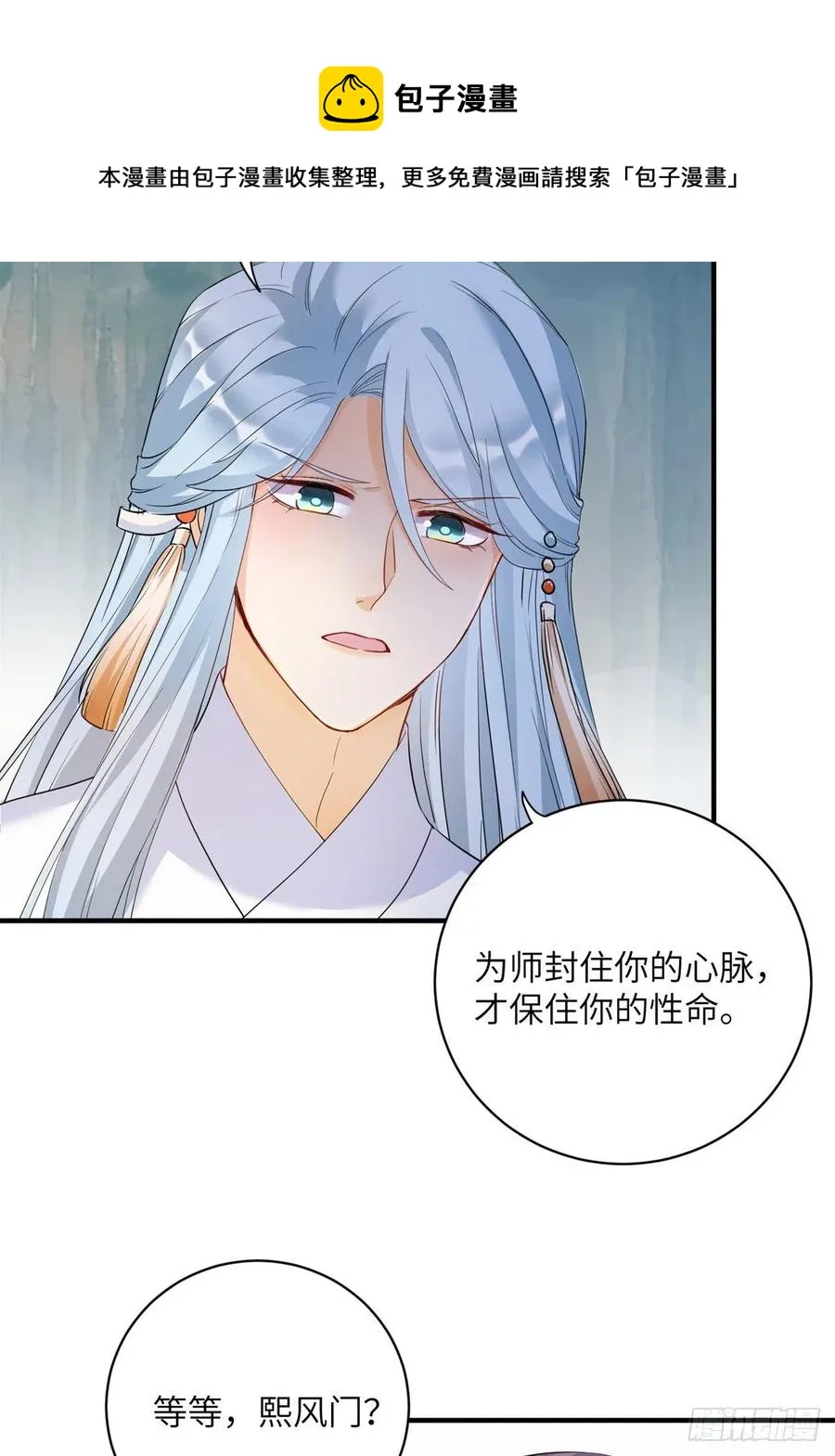 049 变回尹心 第30页