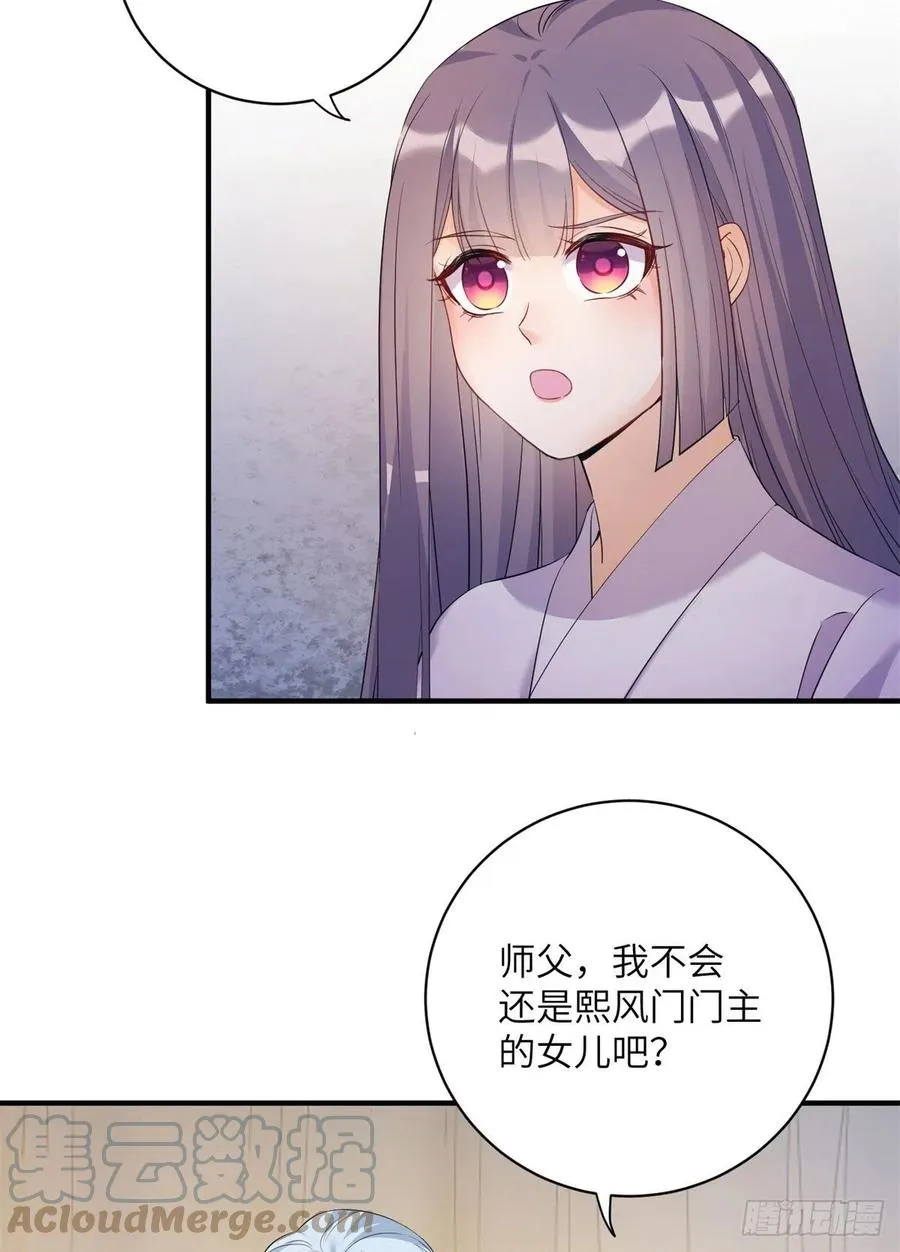 049 变回尹心 第31页