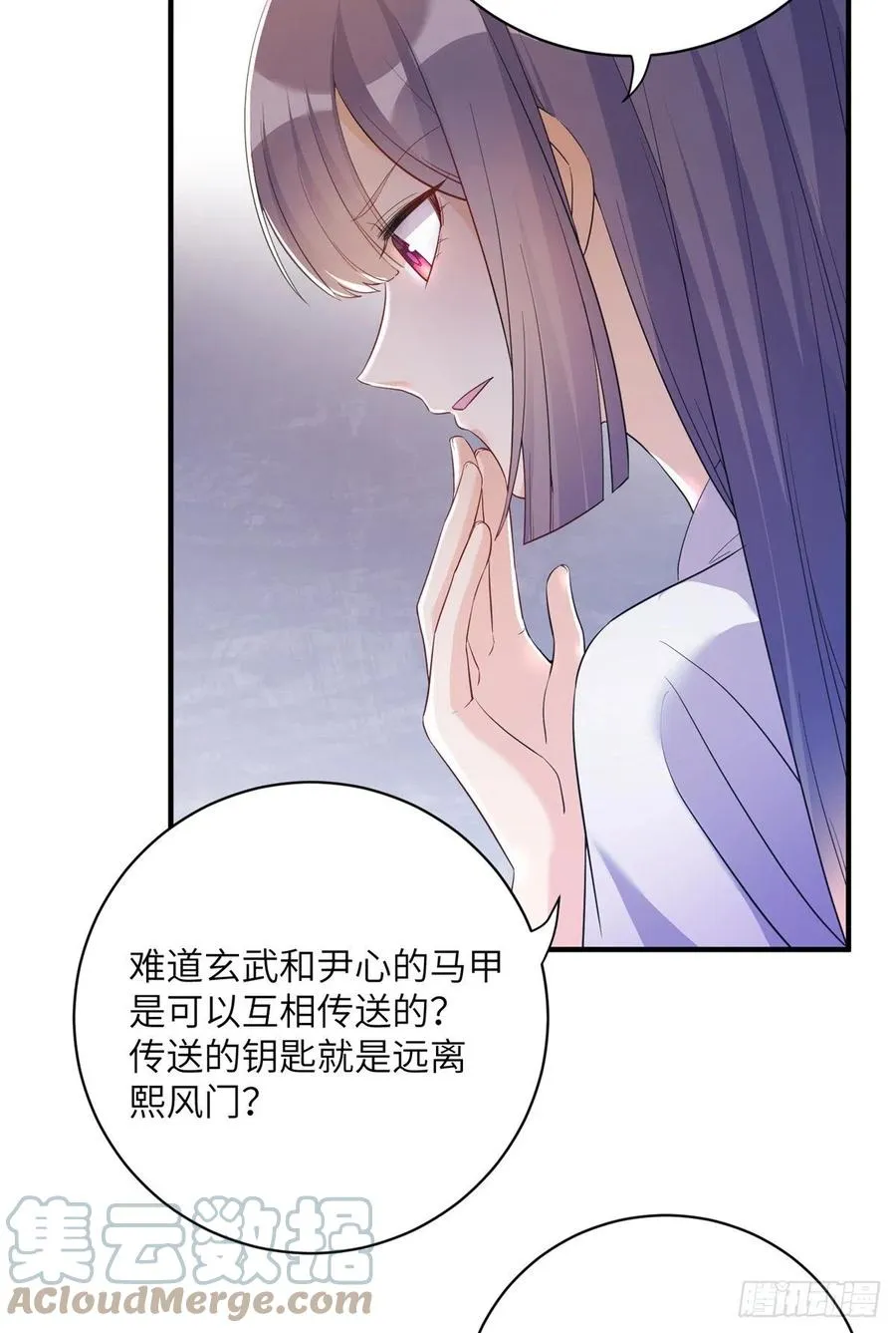 049 变回尹心 第33页