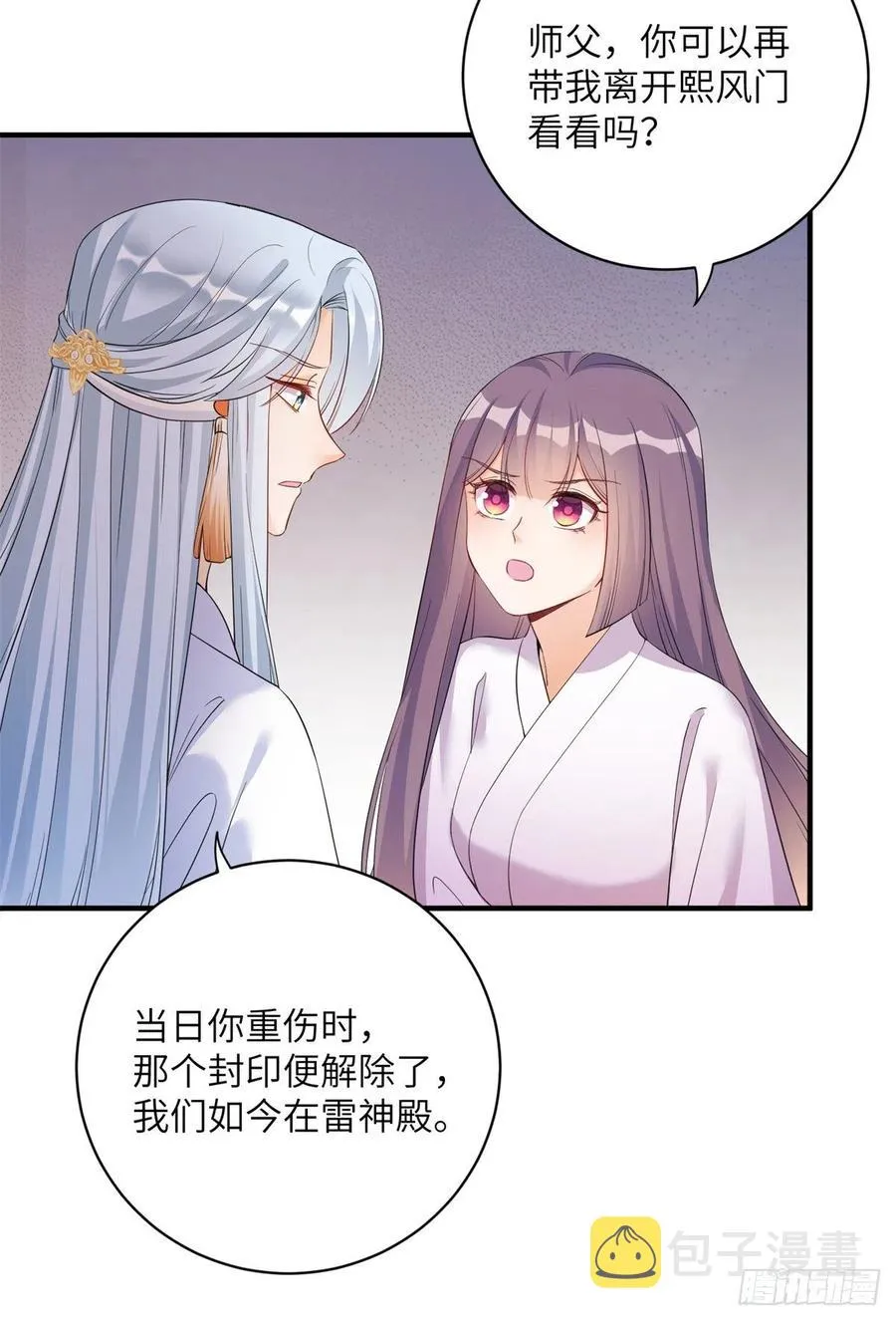 049 变回尹心 第34页