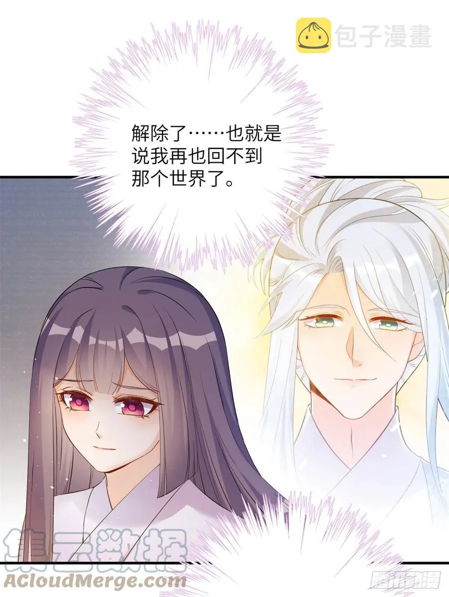 049 变回尹心 第35页