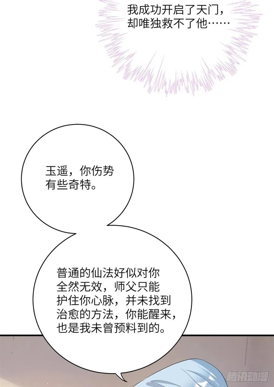 049 变回尹心 第36页