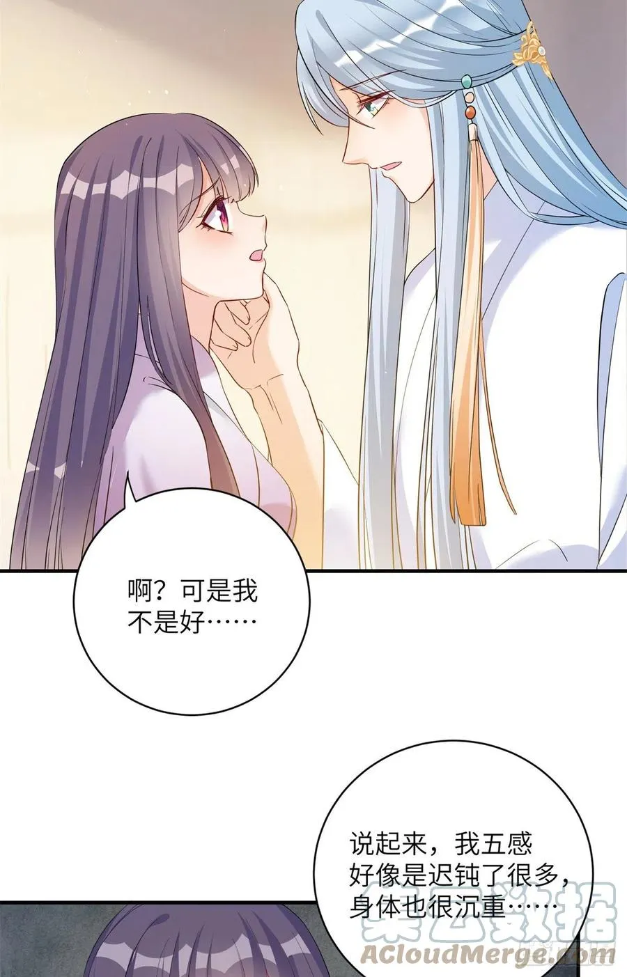 049 变回尹心 第37页