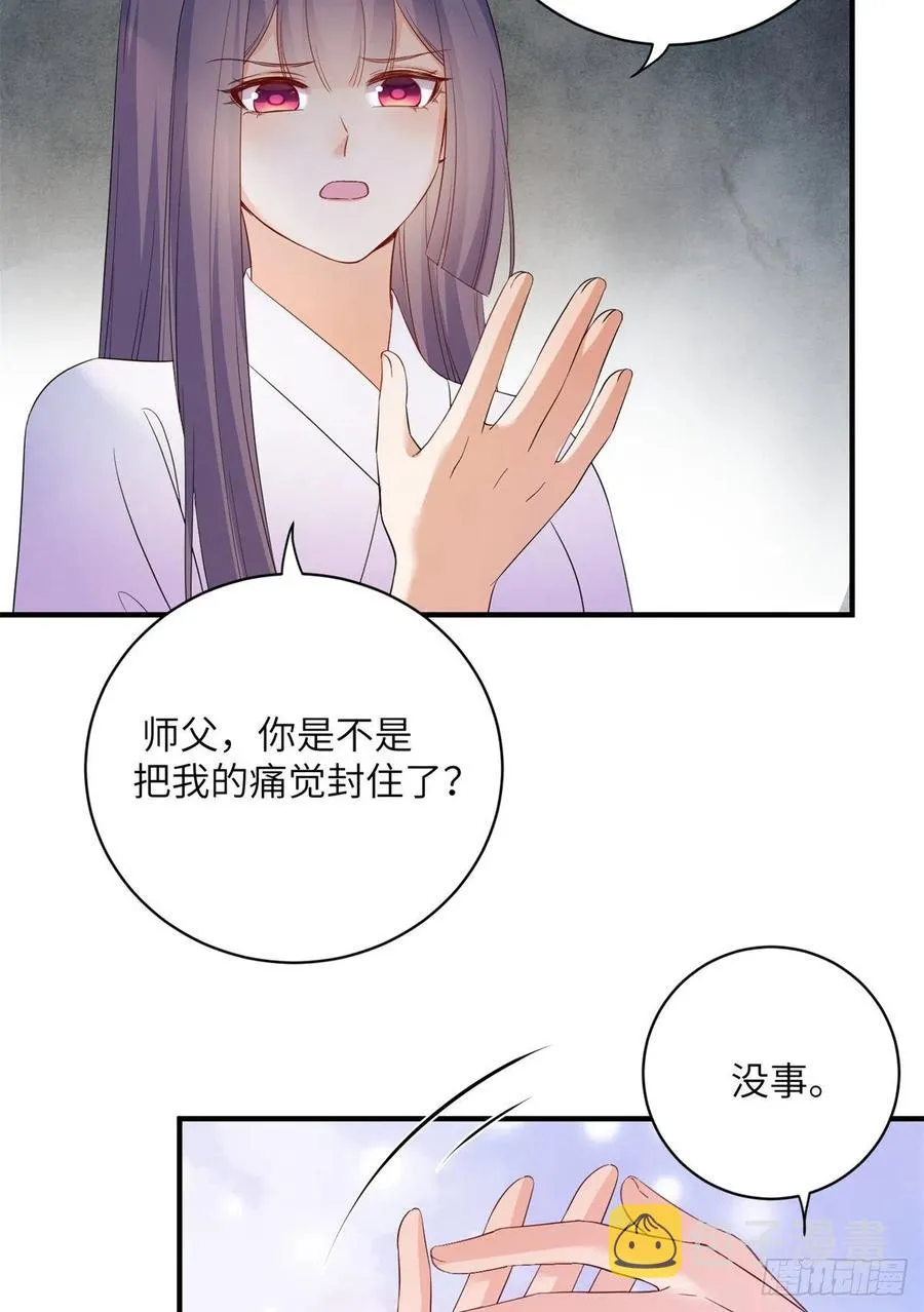 049 变回尹心 第38页