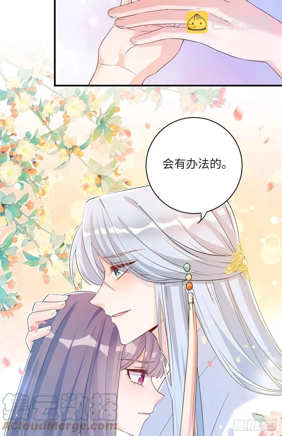 049 变回尹心 第39页