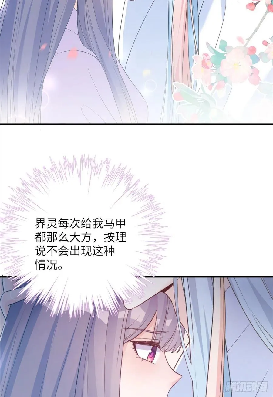 049 变回尹心 第40页
