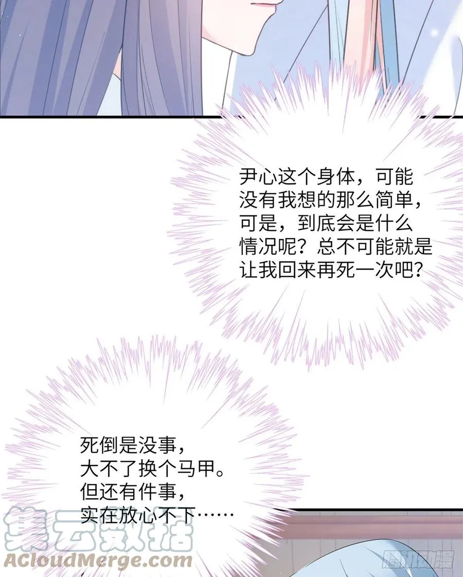 049 变回尹心 第41页