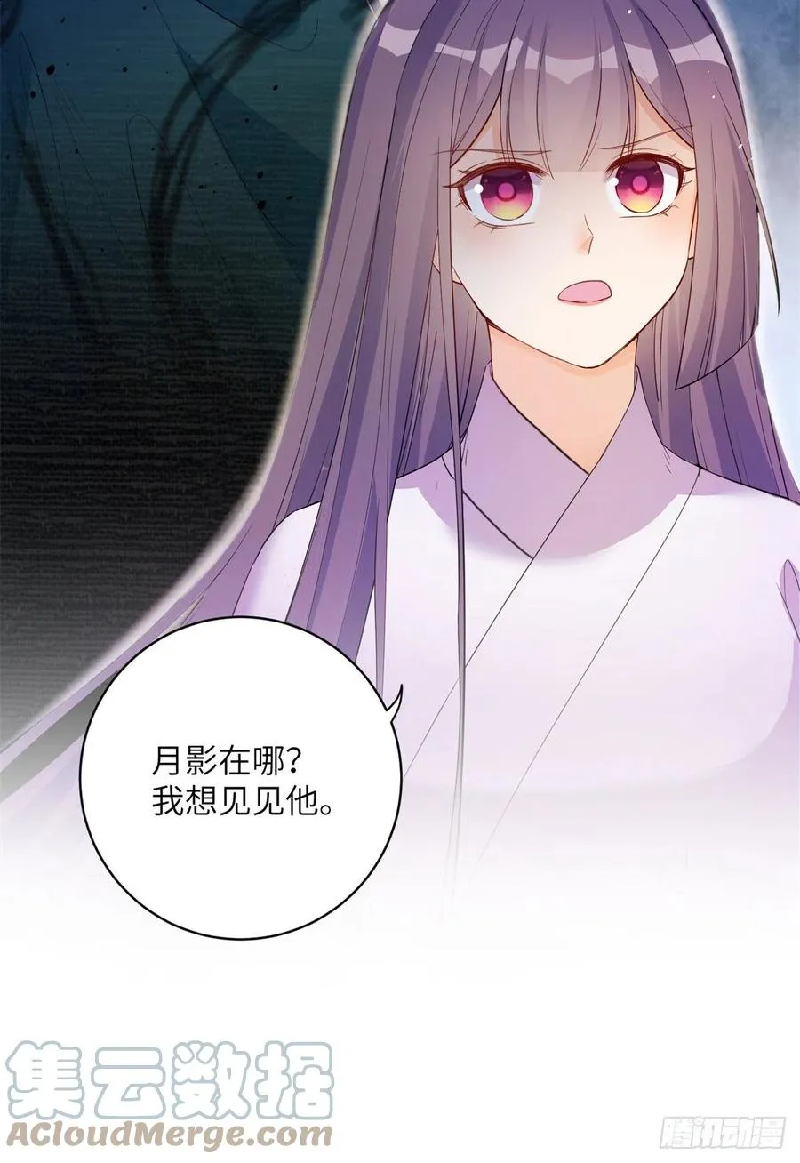 049 变回尹心 第43页