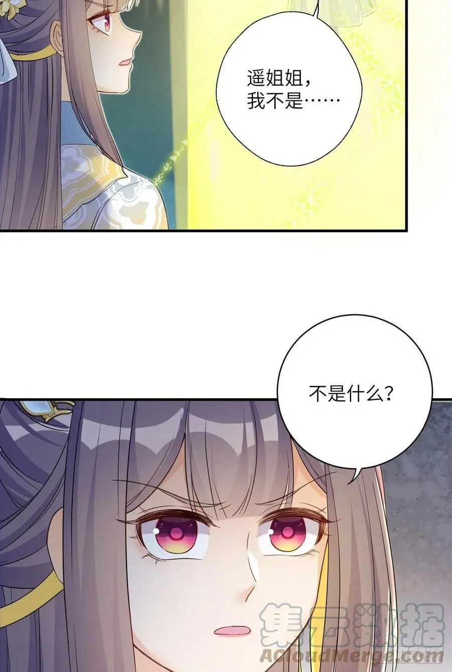 050 再见月影 第13页