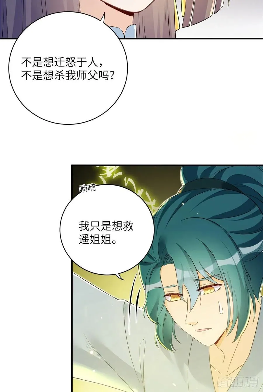 050 再见月影 第14页