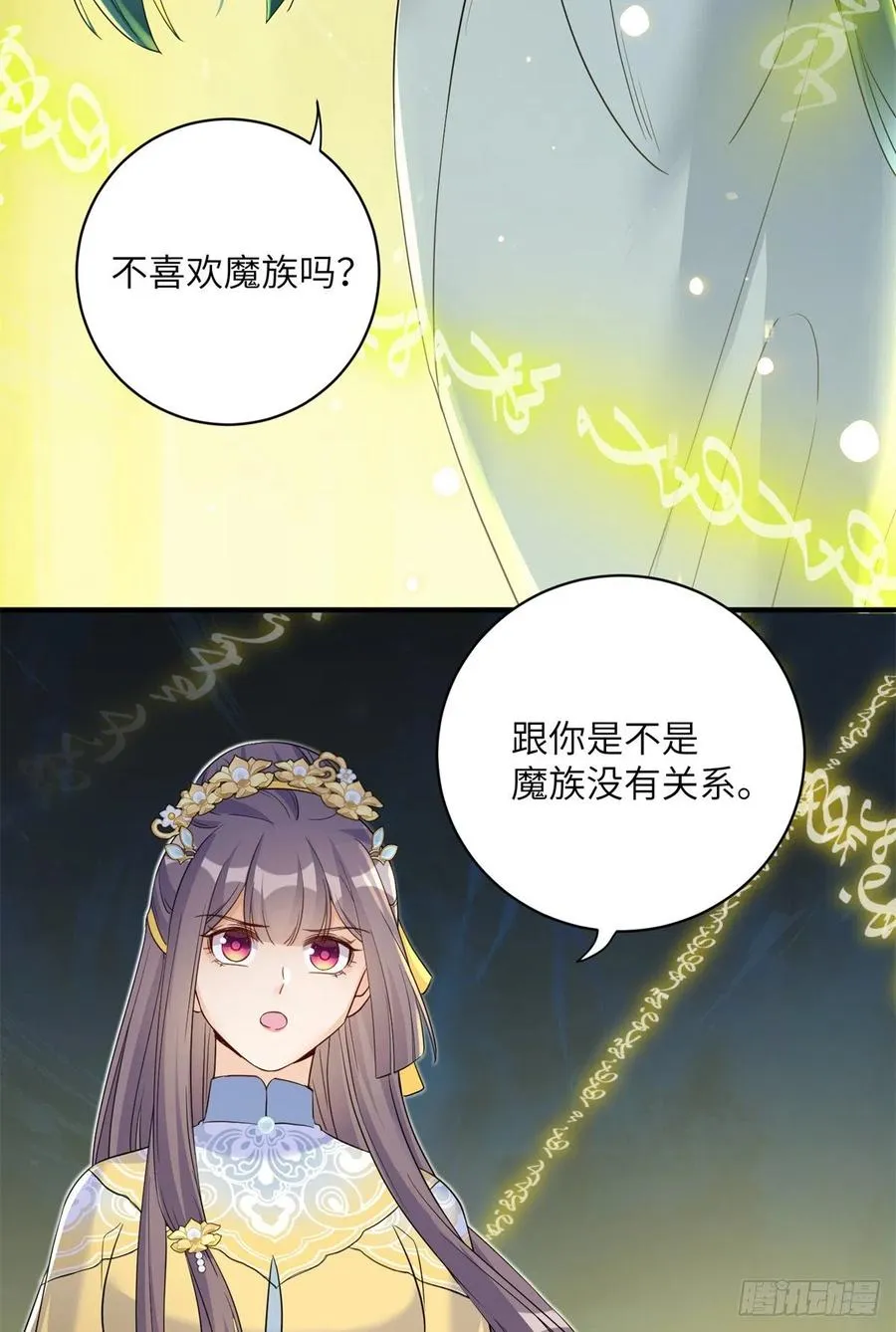 050 再见月影 第17页