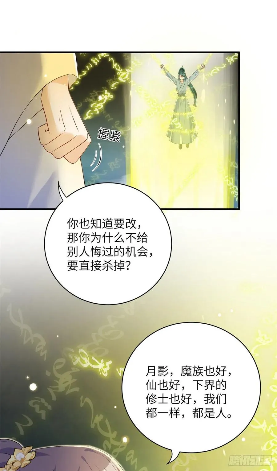 050 再见月影 第23页