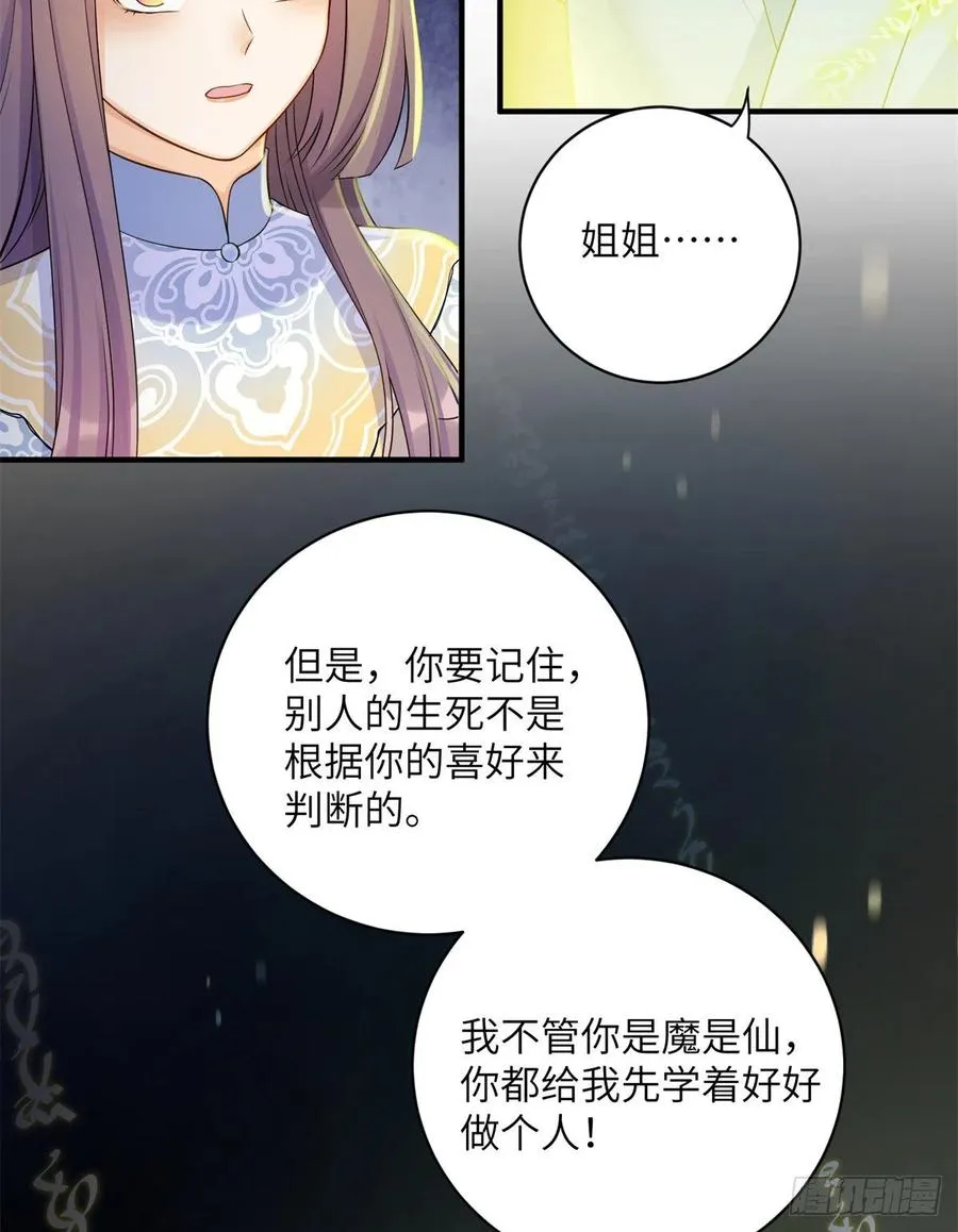 050 再见月影 第29页