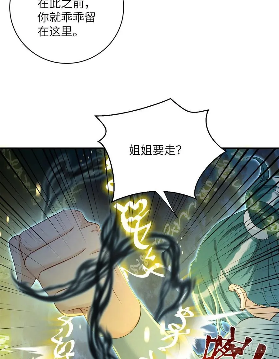050 再见月影 第33页