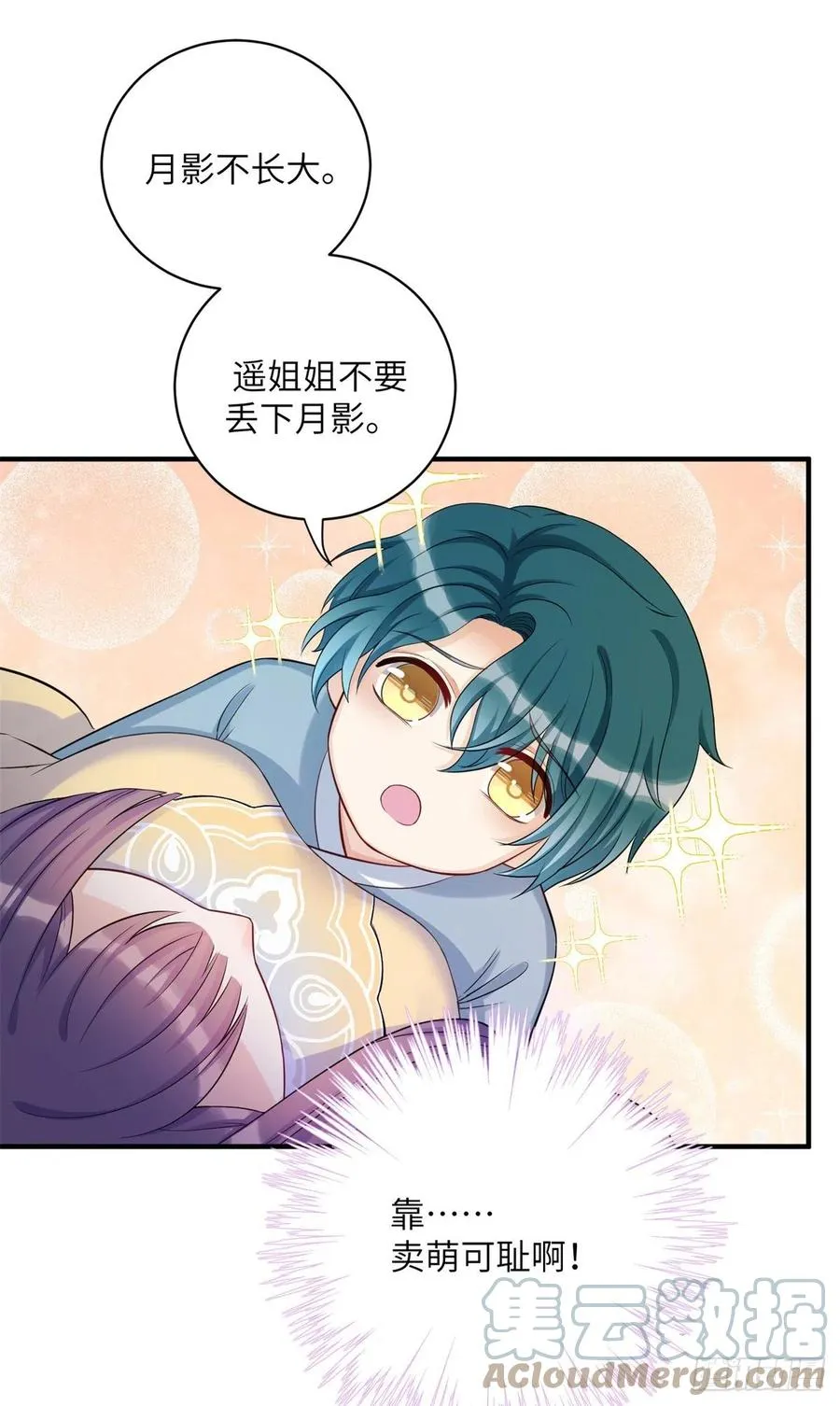 050 再见月影 第37页