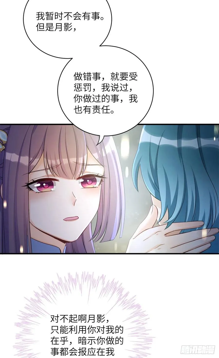 050 再见月影 第39页