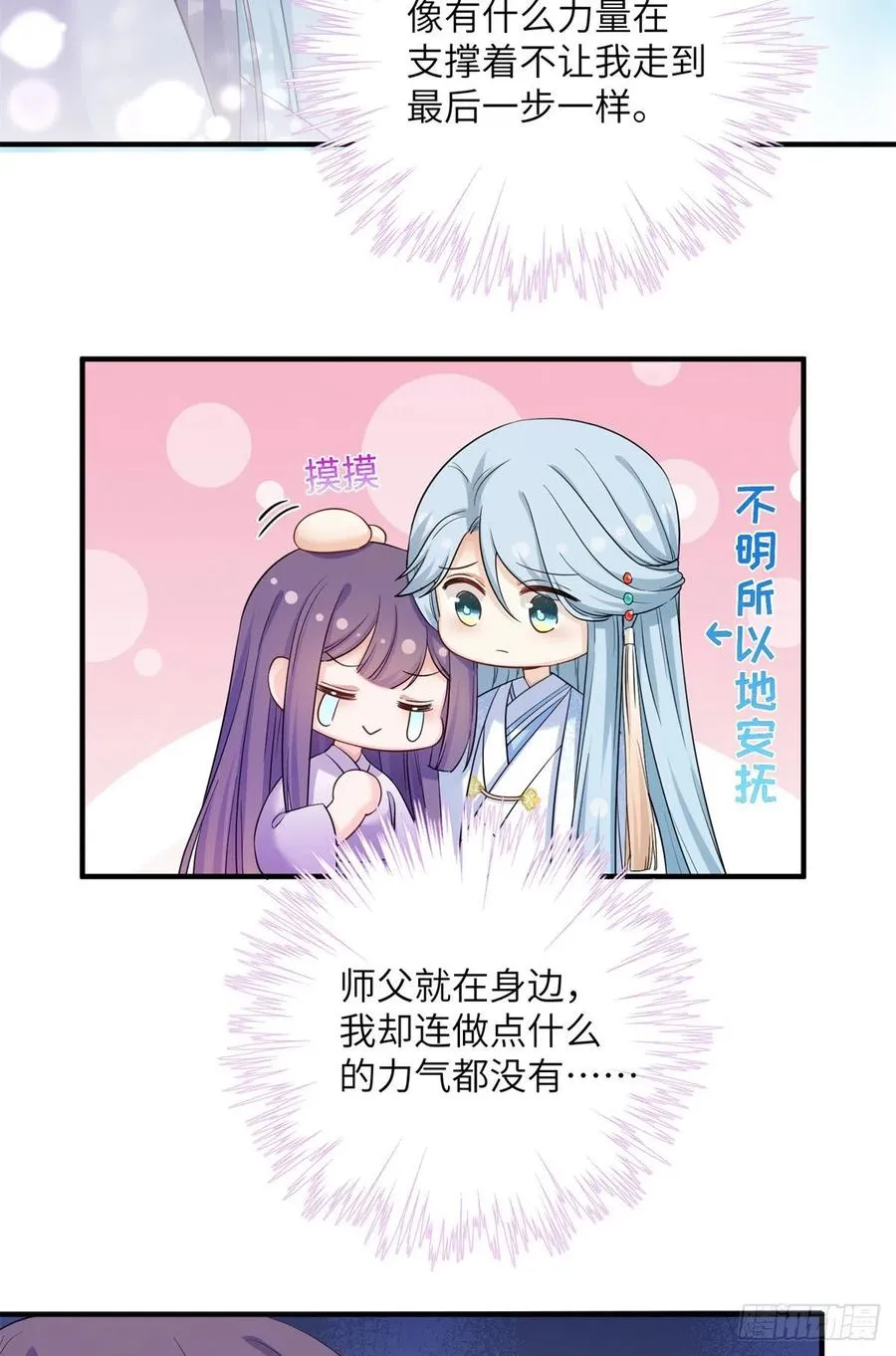 050 再见月影 第45页