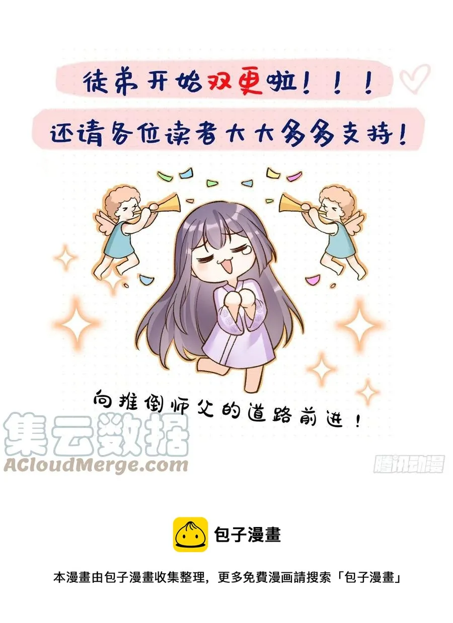 050 再见月影 第52页