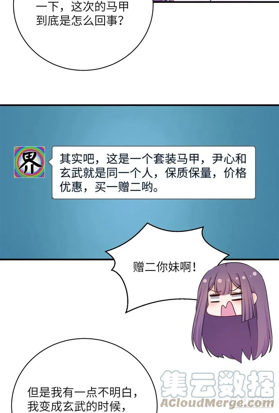 051 套装马甲 第25页
