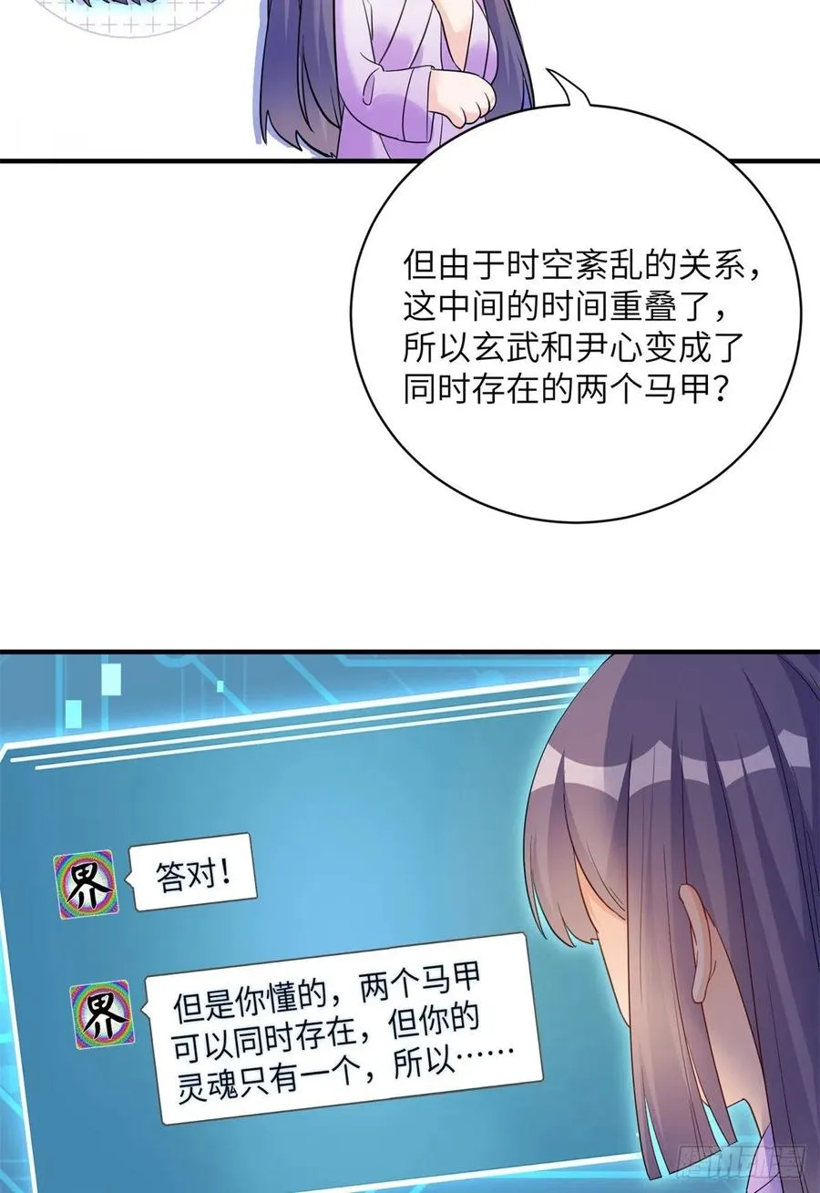 051 套装马甲 第30页