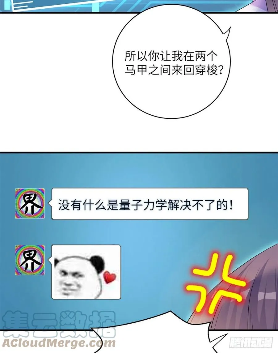 051 套装马甲 第31页