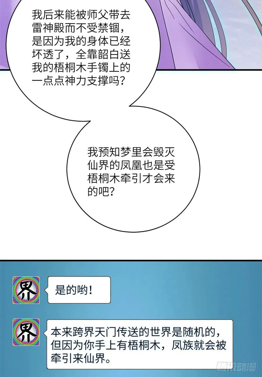 051 套装马甲 第45页