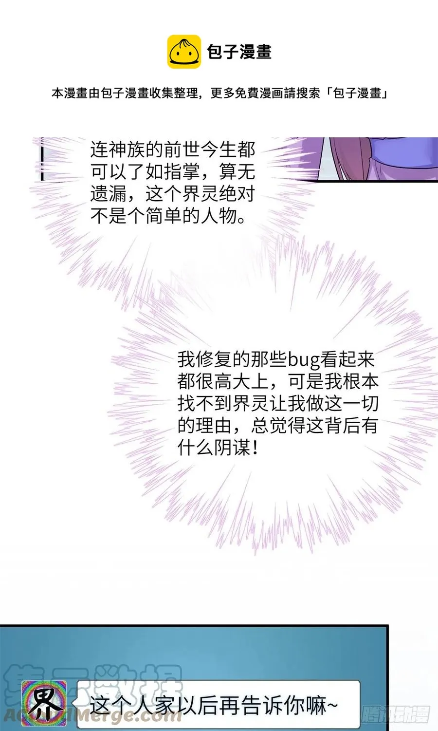 051 套装马甲 第58页
