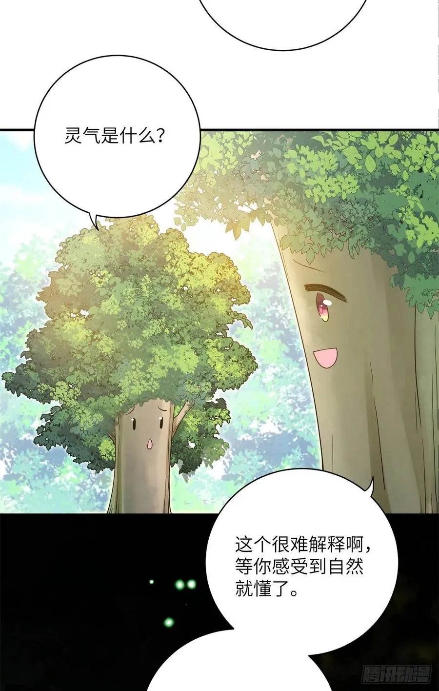 052 我变成树了 第14页