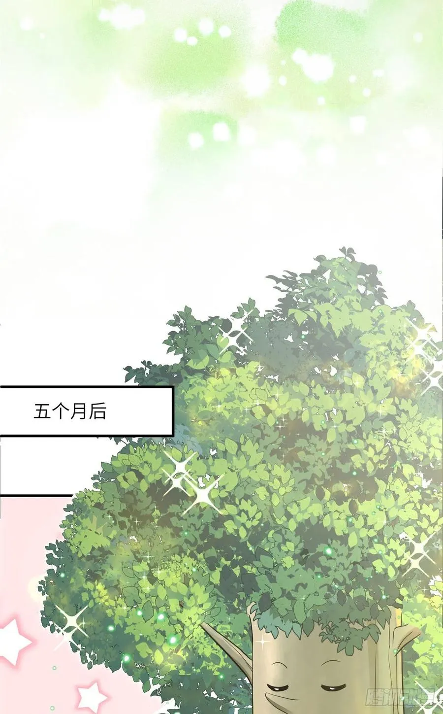052 我变成树了 第16页
