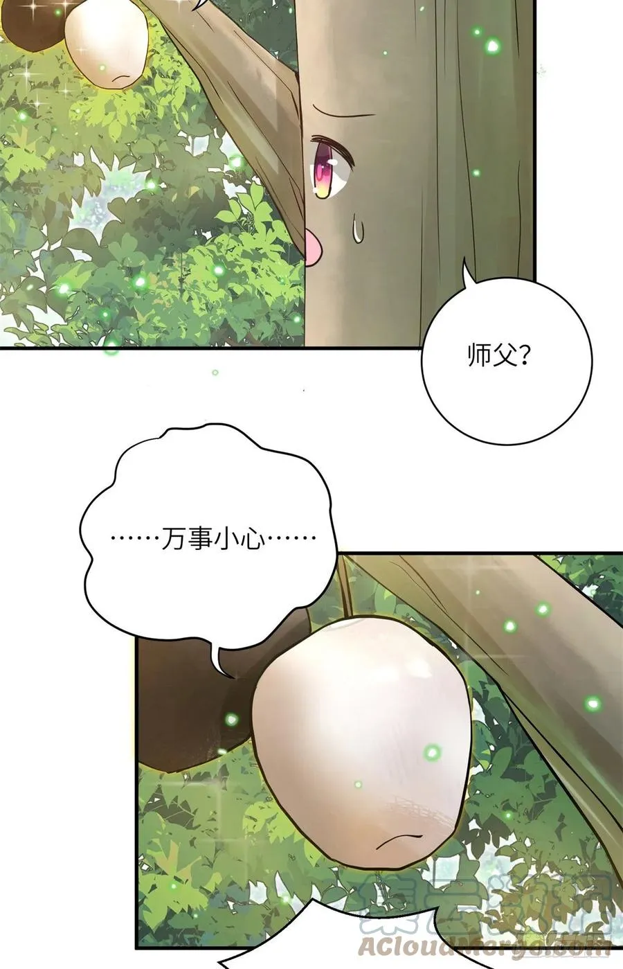 052 我变成树了 第25页