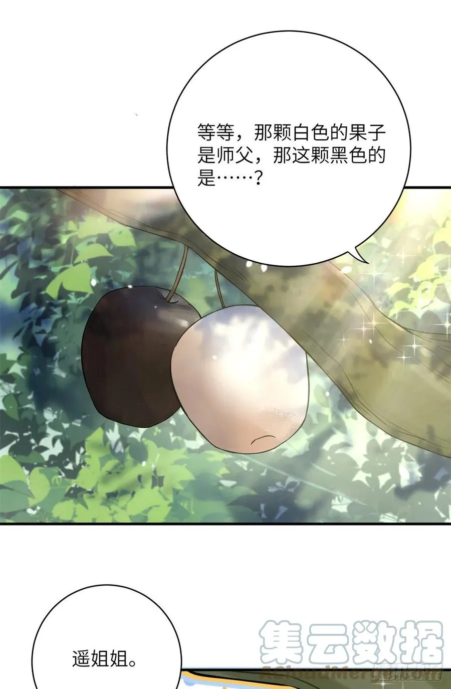 052 我变成树了 第27页