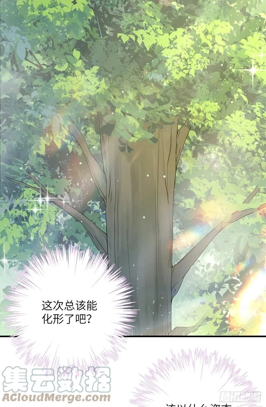 052 我变成树了 第29页